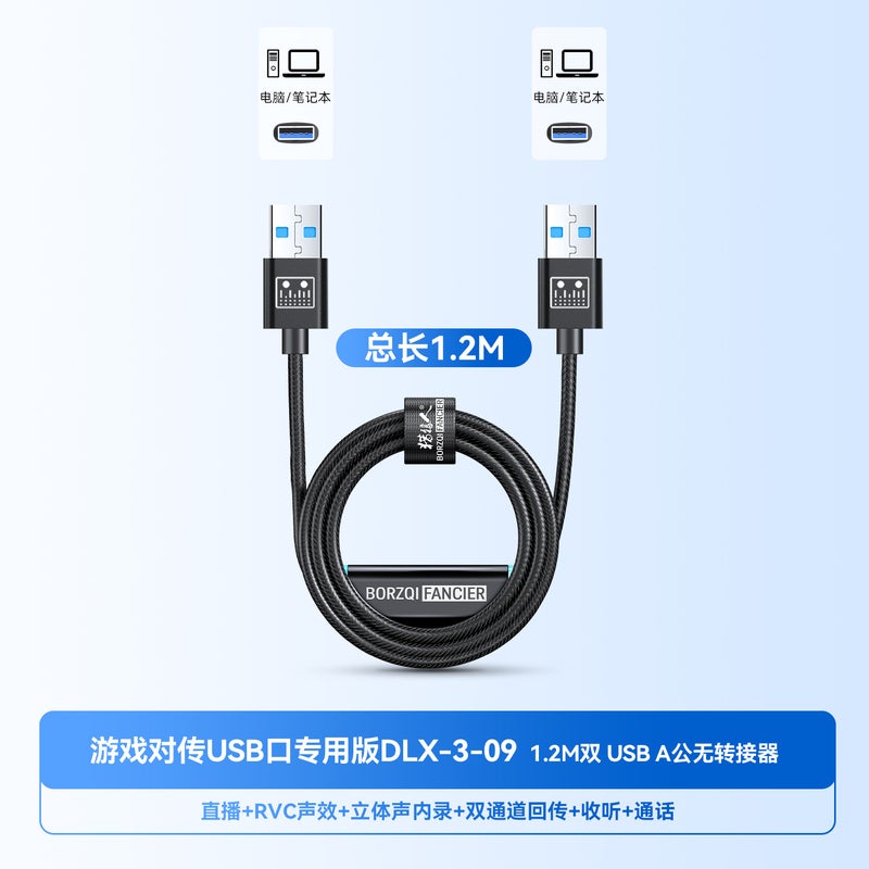 The Third Generation Of Stereo Recording Line 7.1 Channel Rebroadcaster Network Teaching Live Game Return Karaoke Listening Songs - Image 1